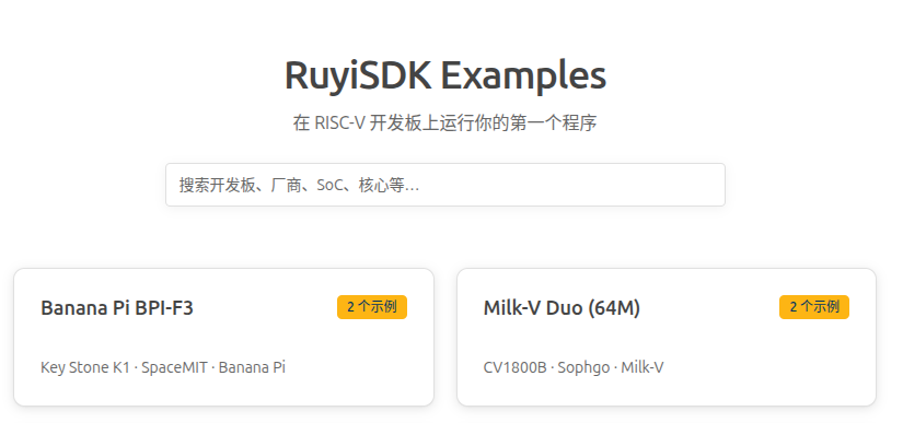 RuyiSDK Examples 面板