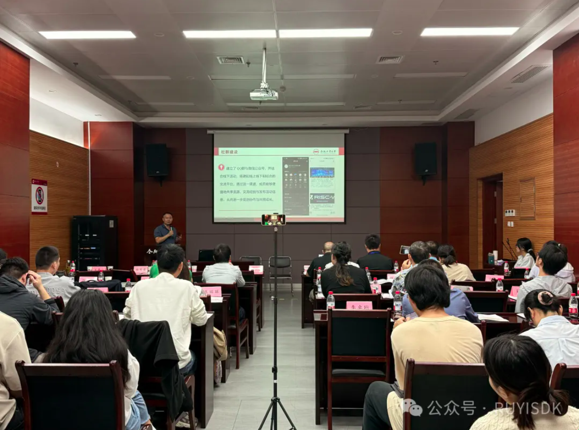 首届“合肥RISC-V开放日”在合肥工业大学顺利举行，生态成果喜人