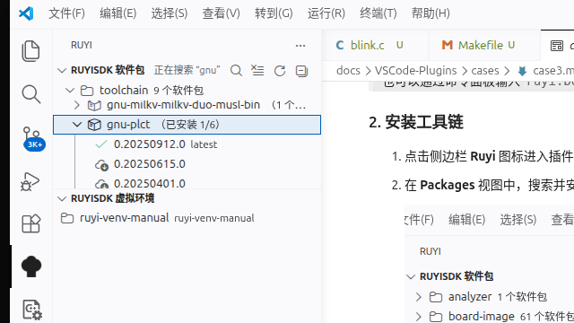 安装 gnu-plct 工具链